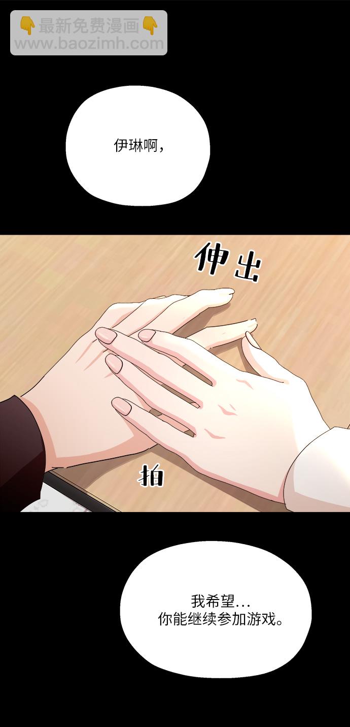 [第53话] 各自的弱点38