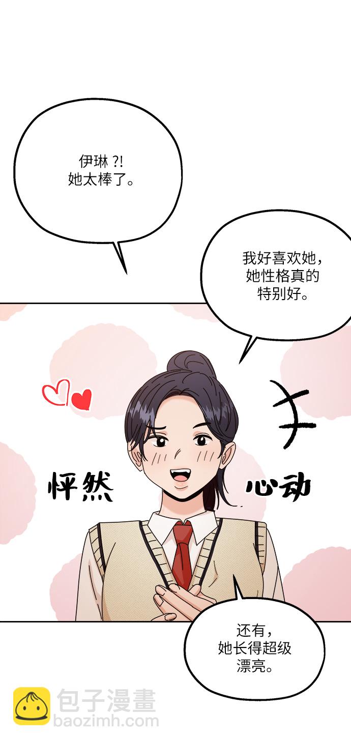 [第53话] 各自的弱点4