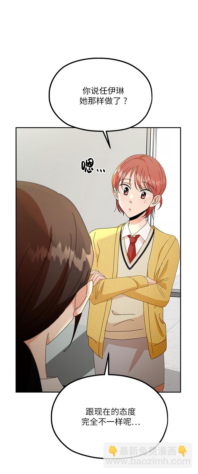 [第53话] 各自的弱点44