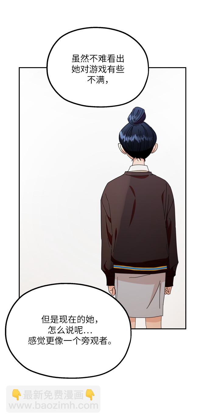 [第53话] 各自的弱点45