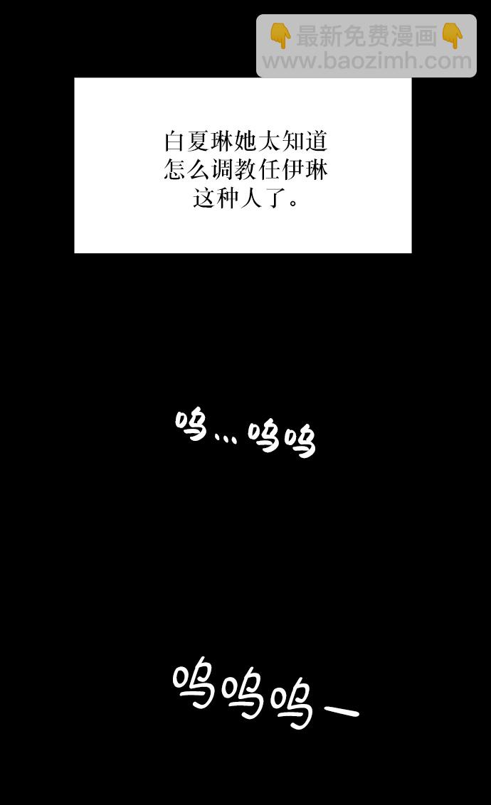[第53话] 各自的弱点53