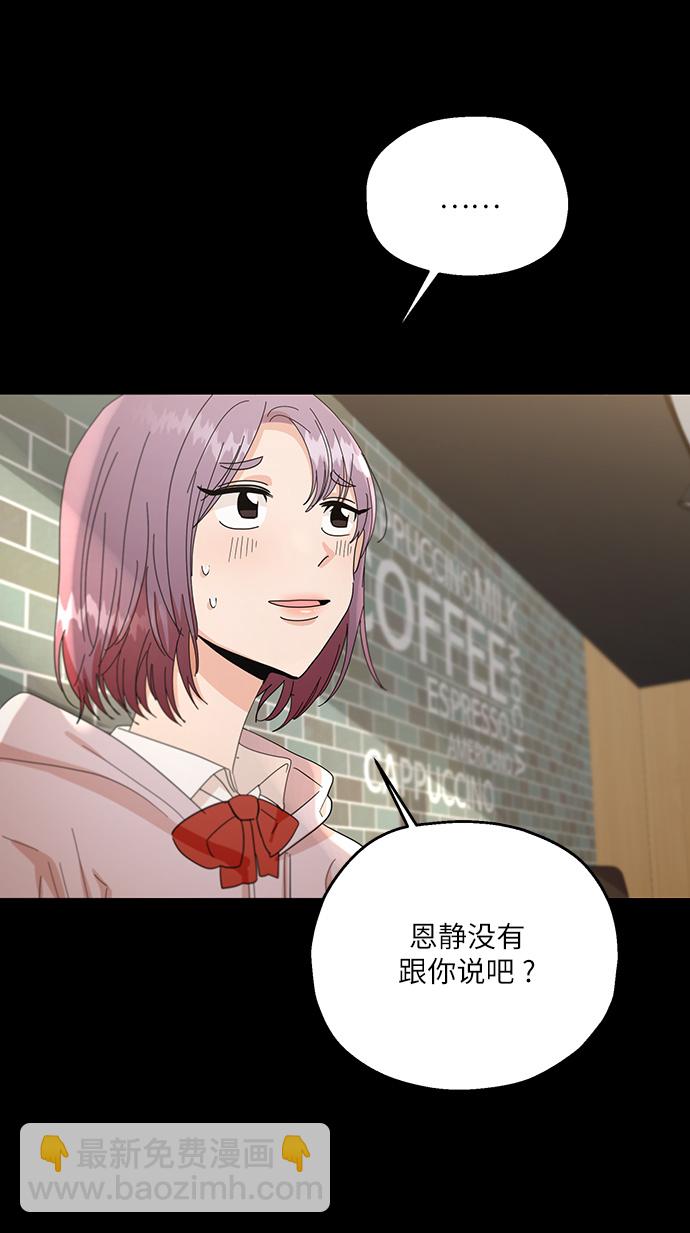 [第53话] 各自的弱点56