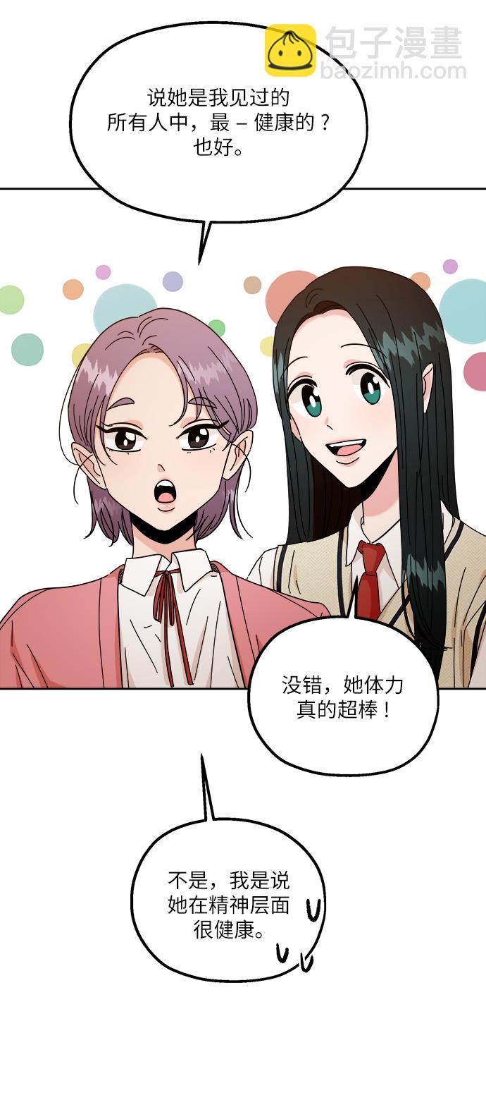 [第53话] 各自的弱点6