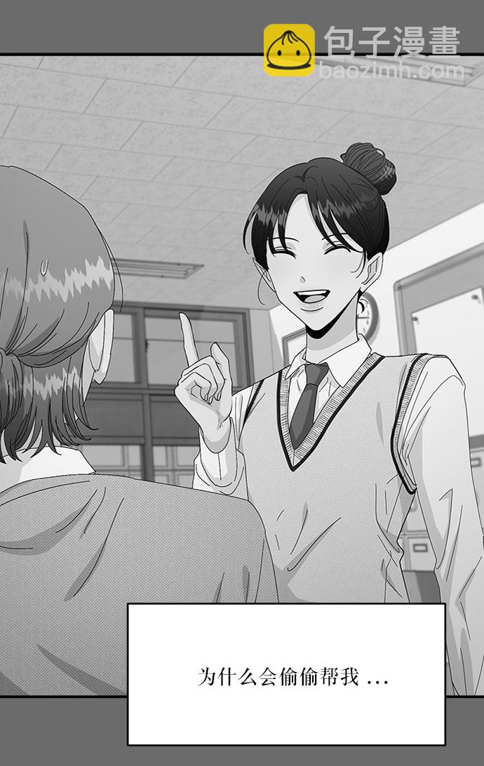 [第53话] 各自的弱点66