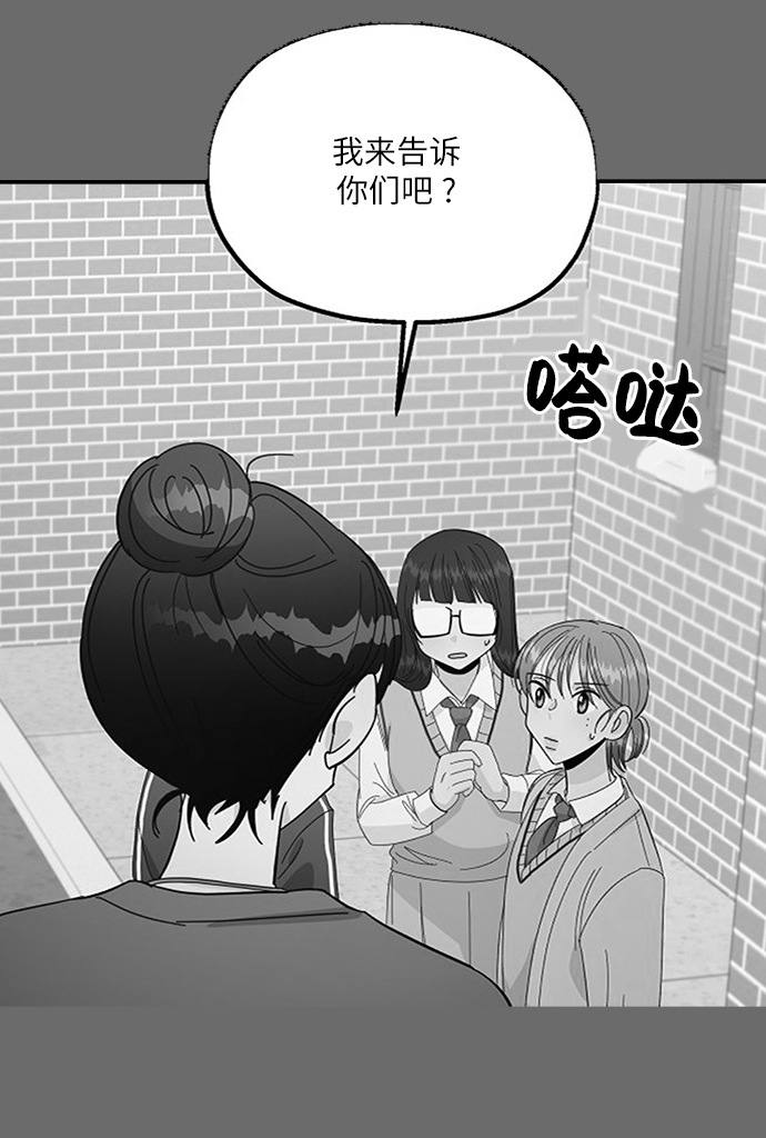 [第53话] 各自的弱点67