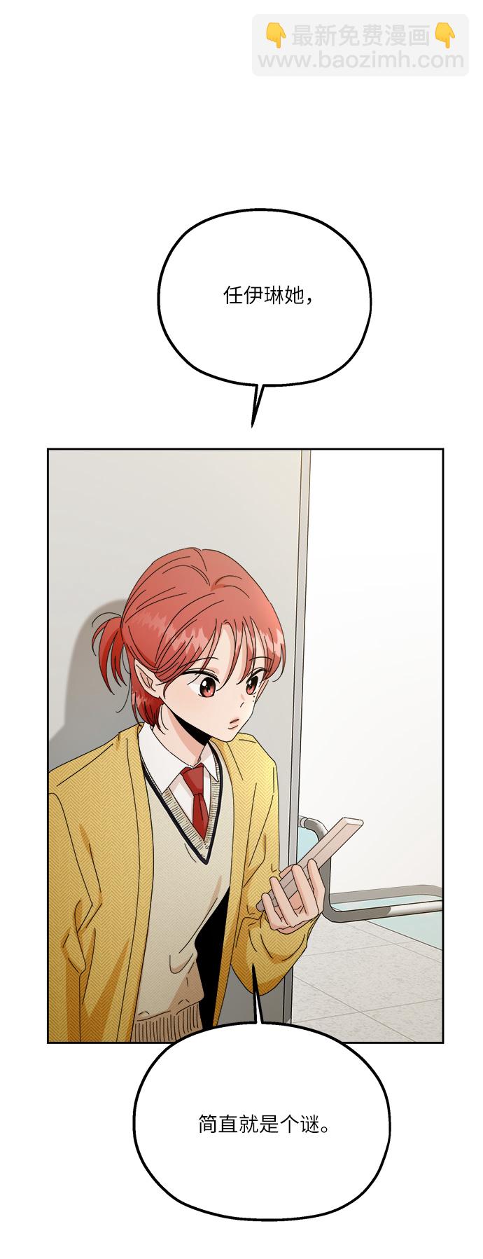 [第53话] 各自的弱点7