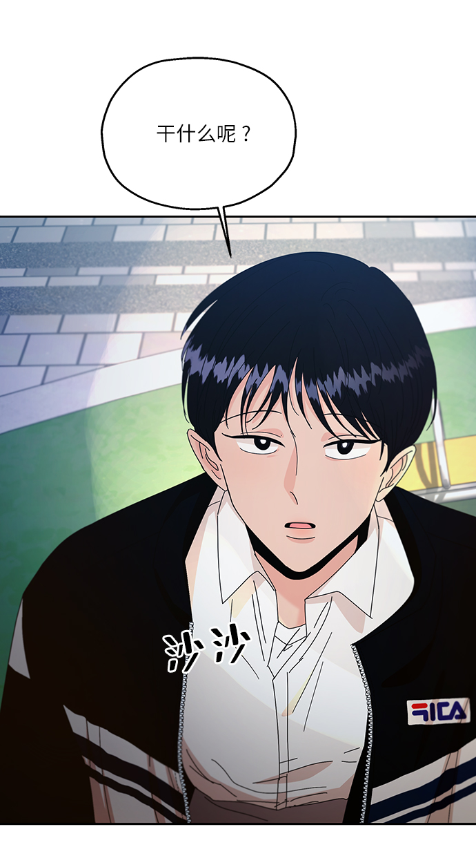 [第53话] 各自的弱点70