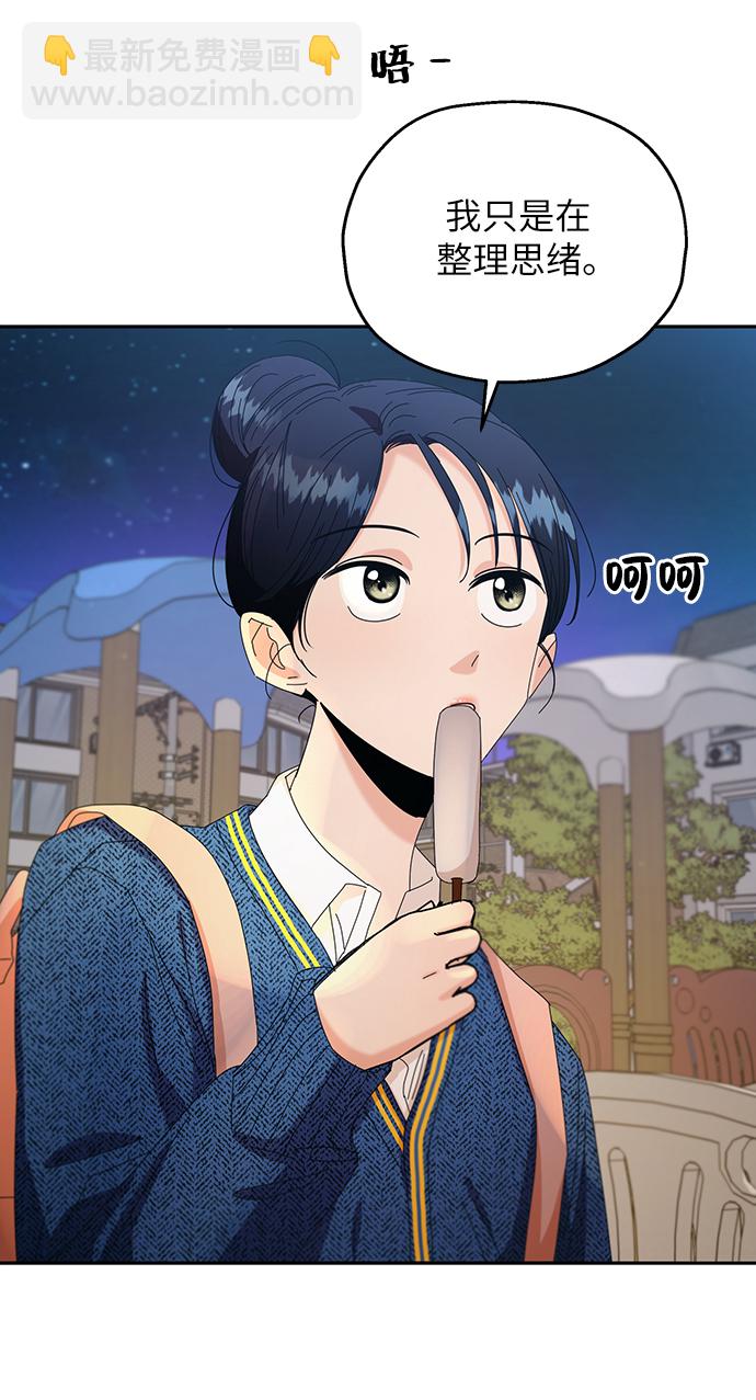 [第53话] 各自的弱点73