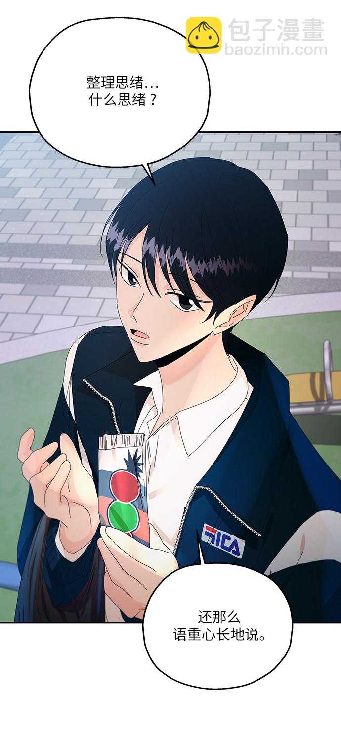 [第53话] 各自的弱点74