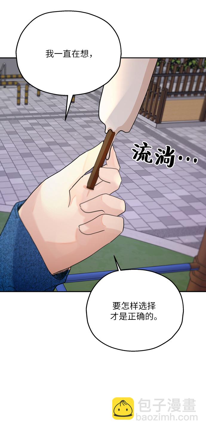 [第53话] 各自的弱点75