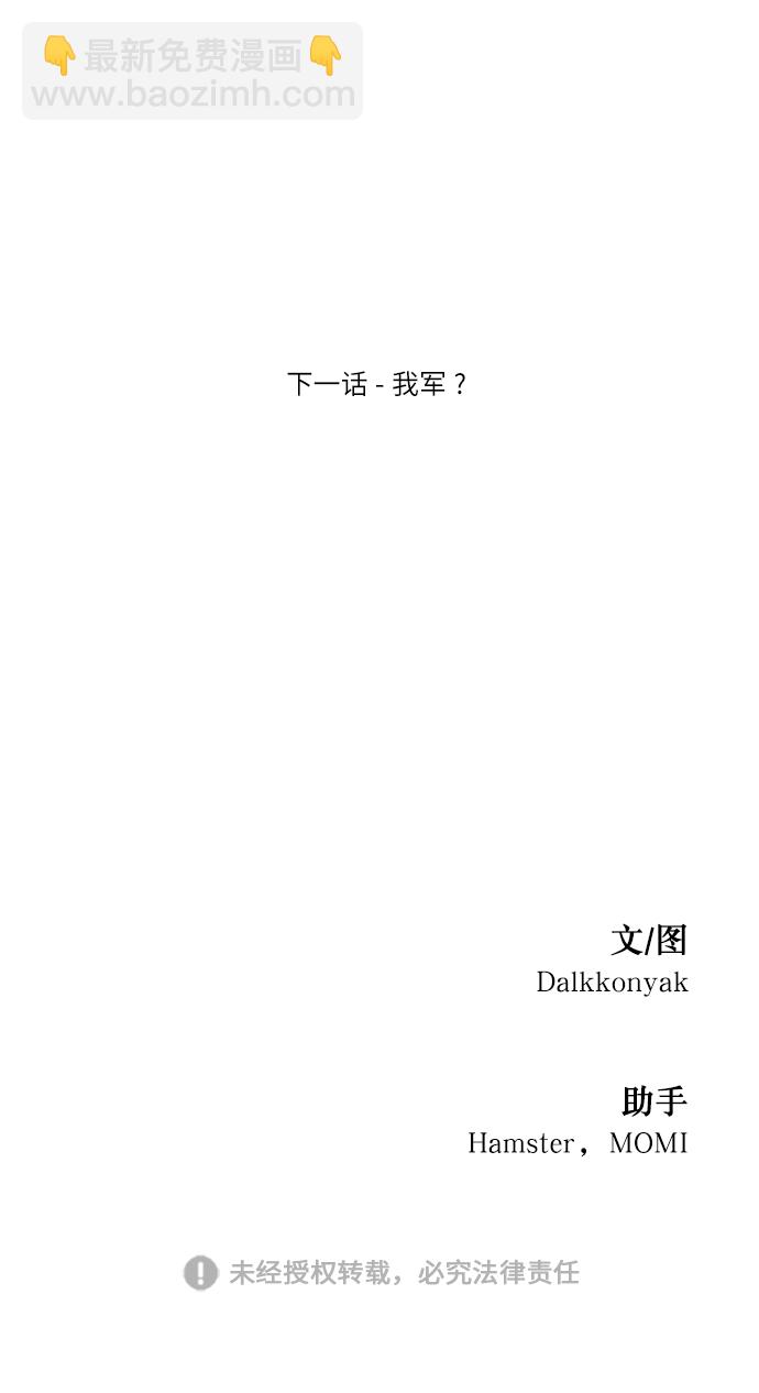 [第53话] 各自的弱点77