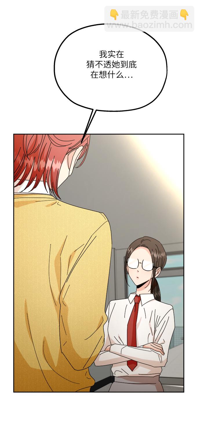 [第53话] 各自的弱点8