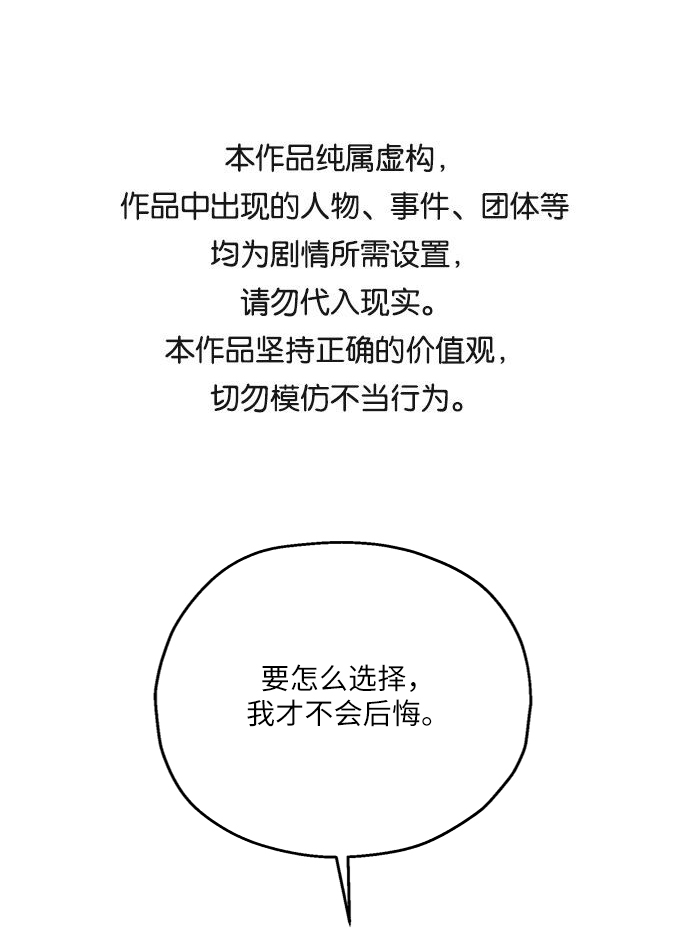 [第54话] 我军？0