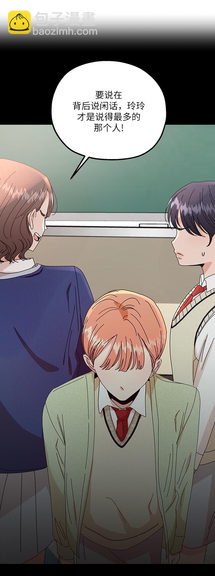 [第54话] 我军？16