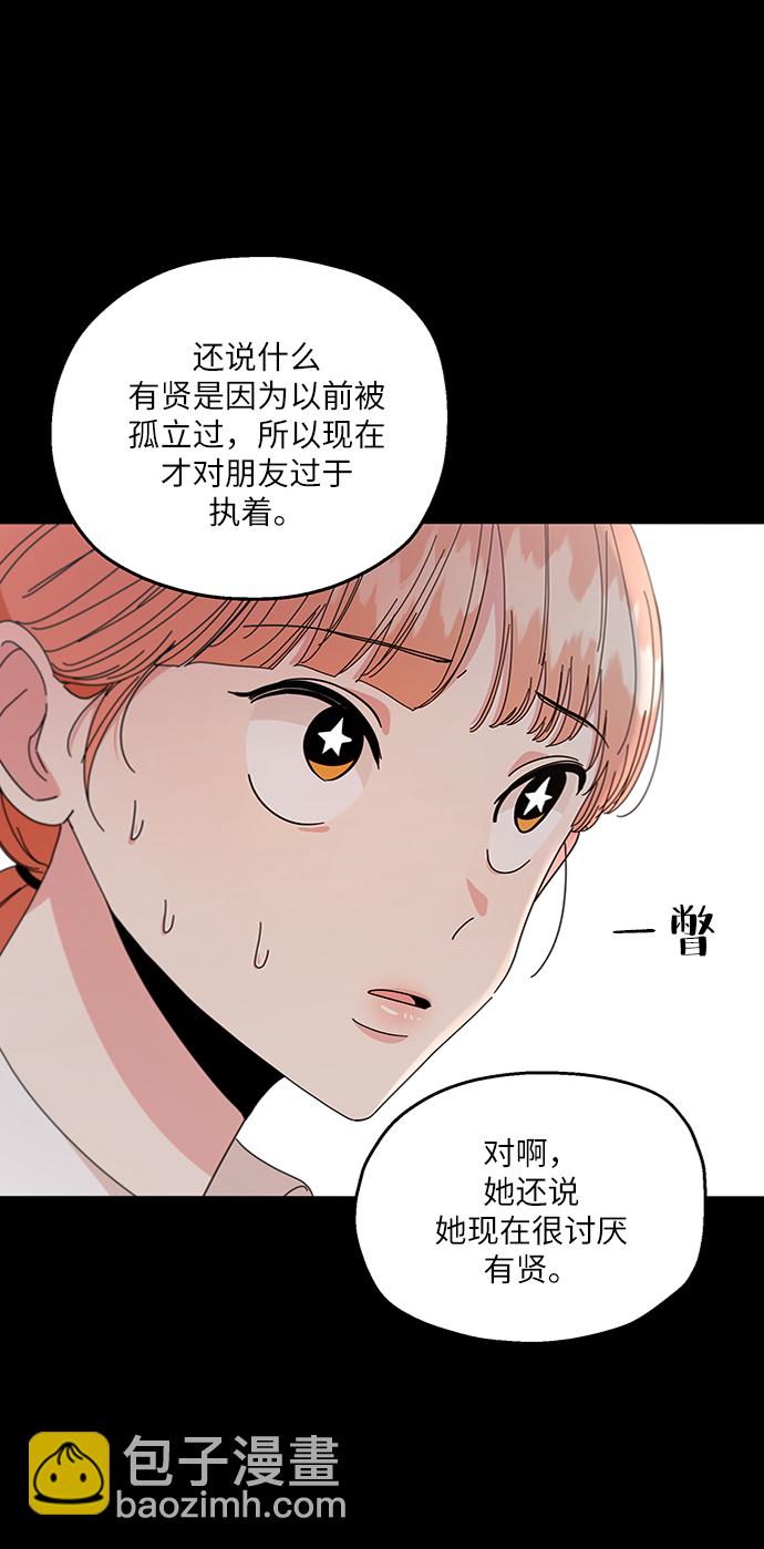 [第54话] 我军？17