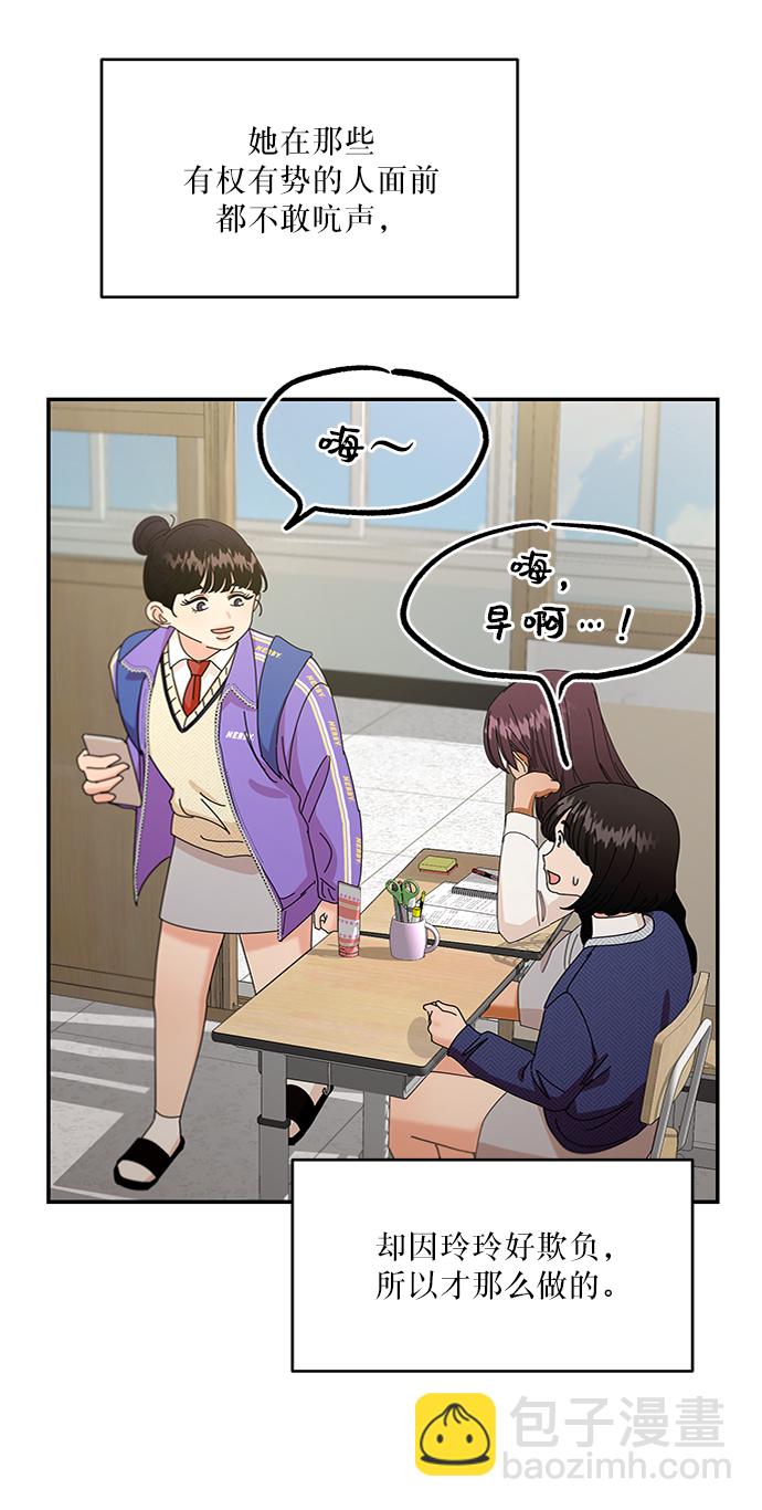 [第54话] 我军？26