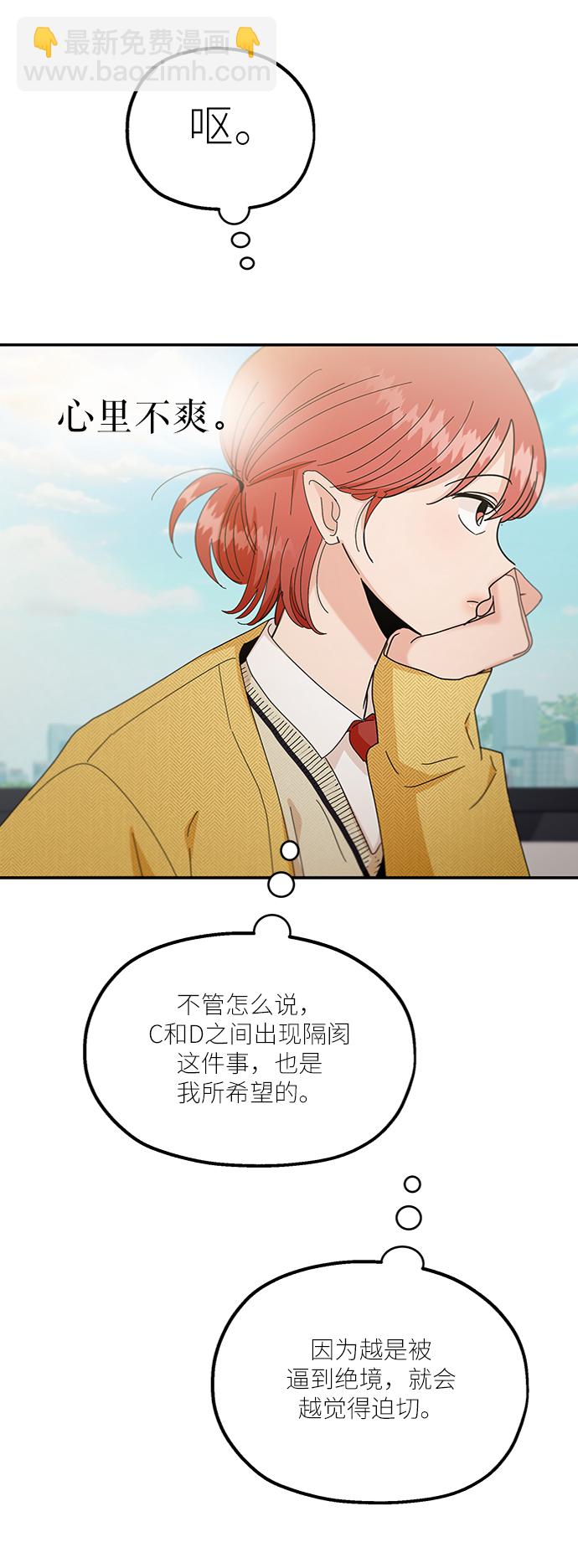 [第54话] 我军？28