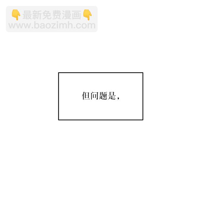 [第54话] 我军？29