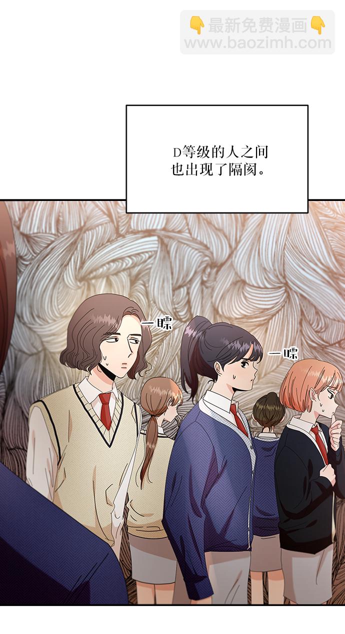 [第54话] 我军？30