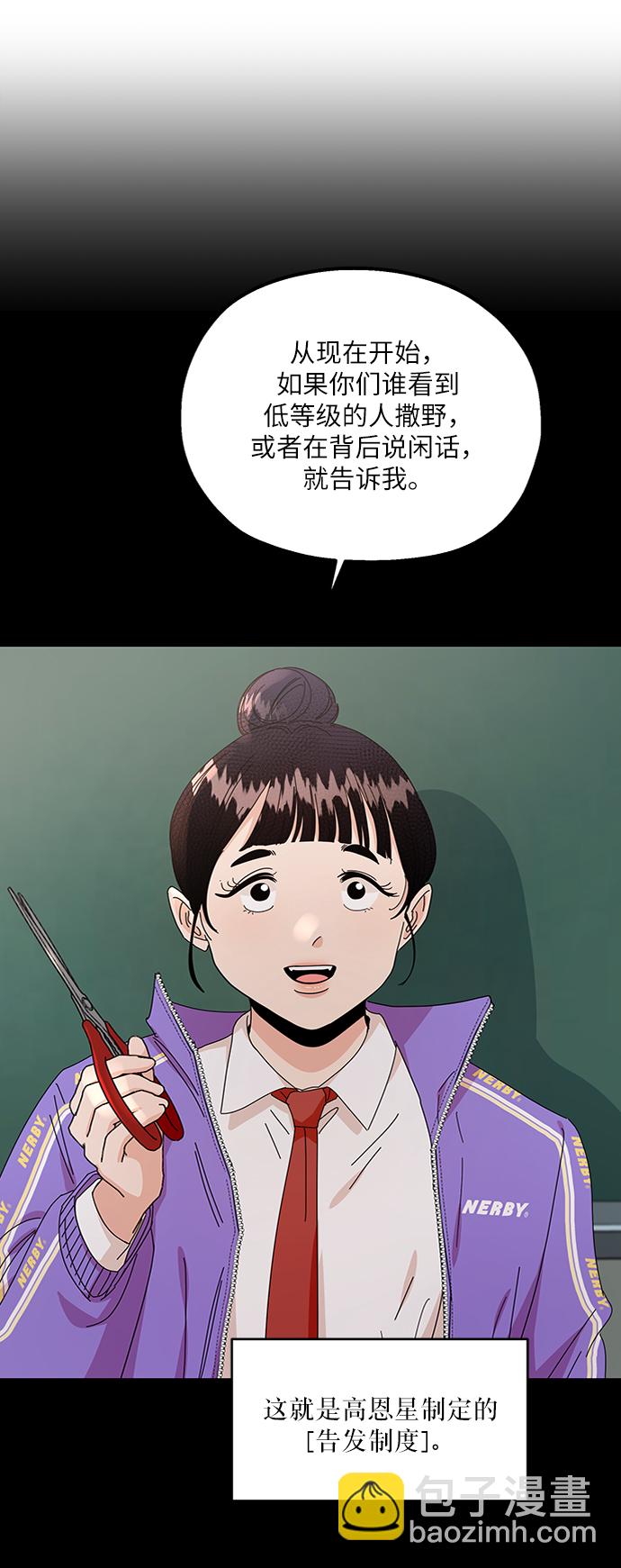 [第54话] 我军？31