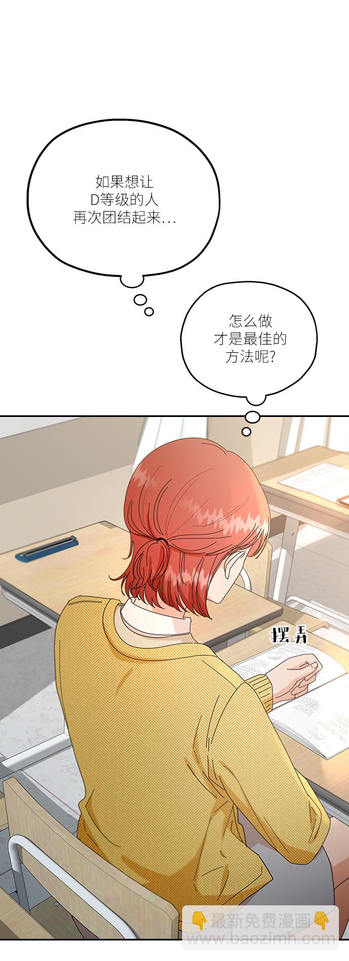 [第54话] 我军？33
