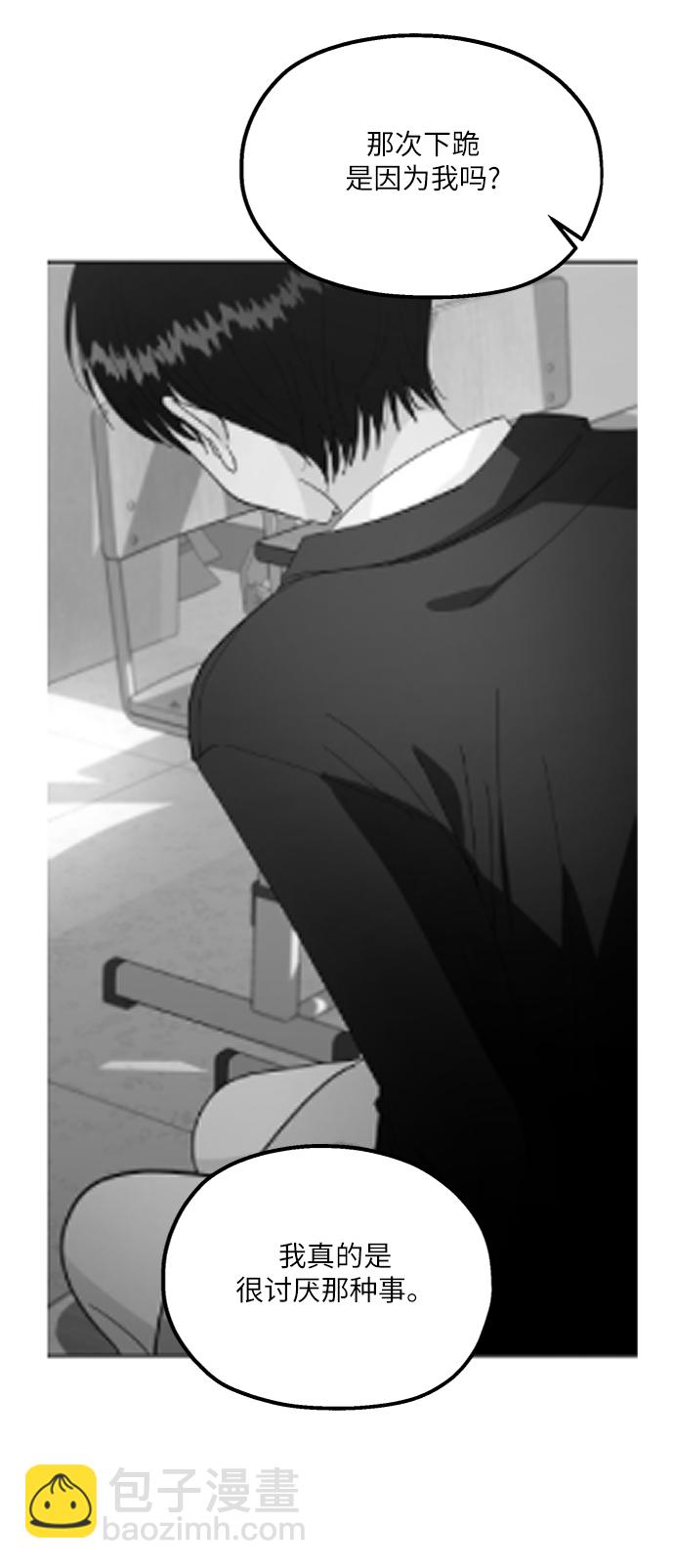[第54话] 我军？4