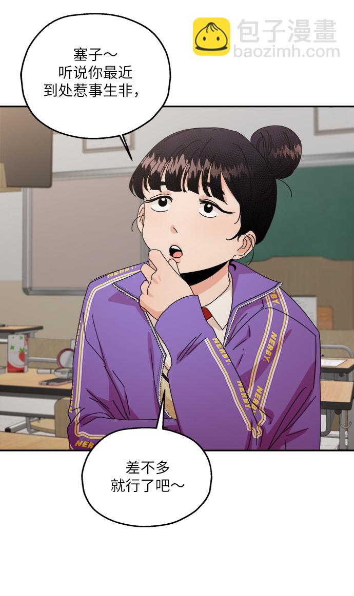 [第54话] 我军？42