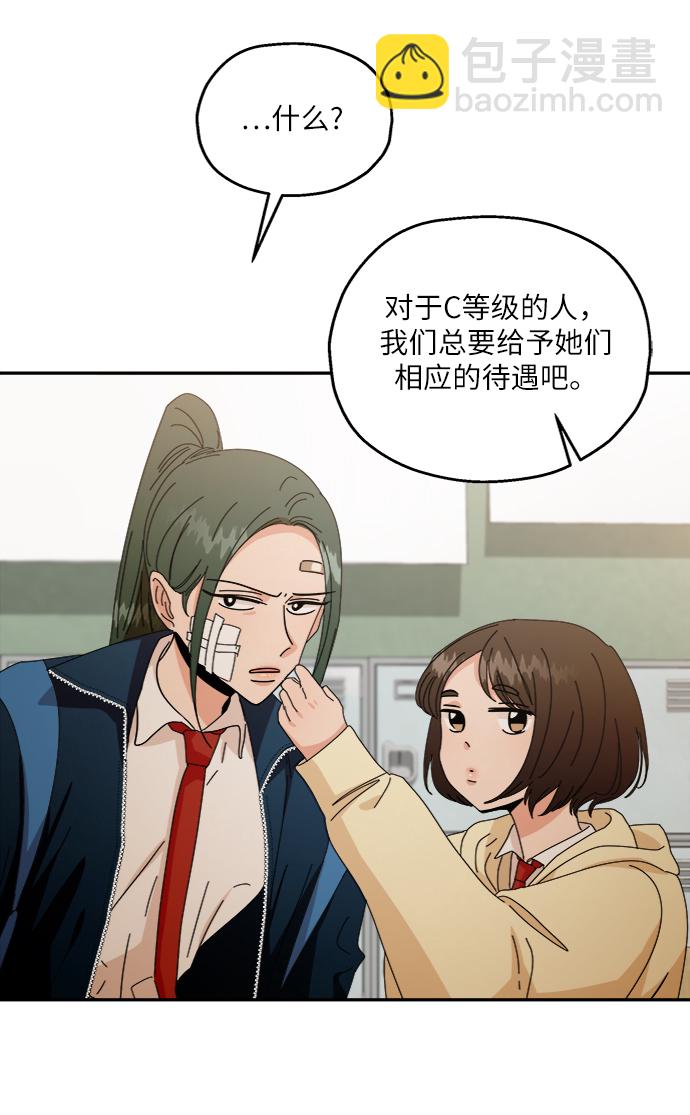 [第54话] 我军？43