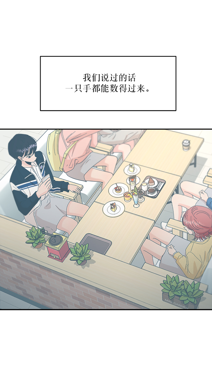 [第54话] 我军？56