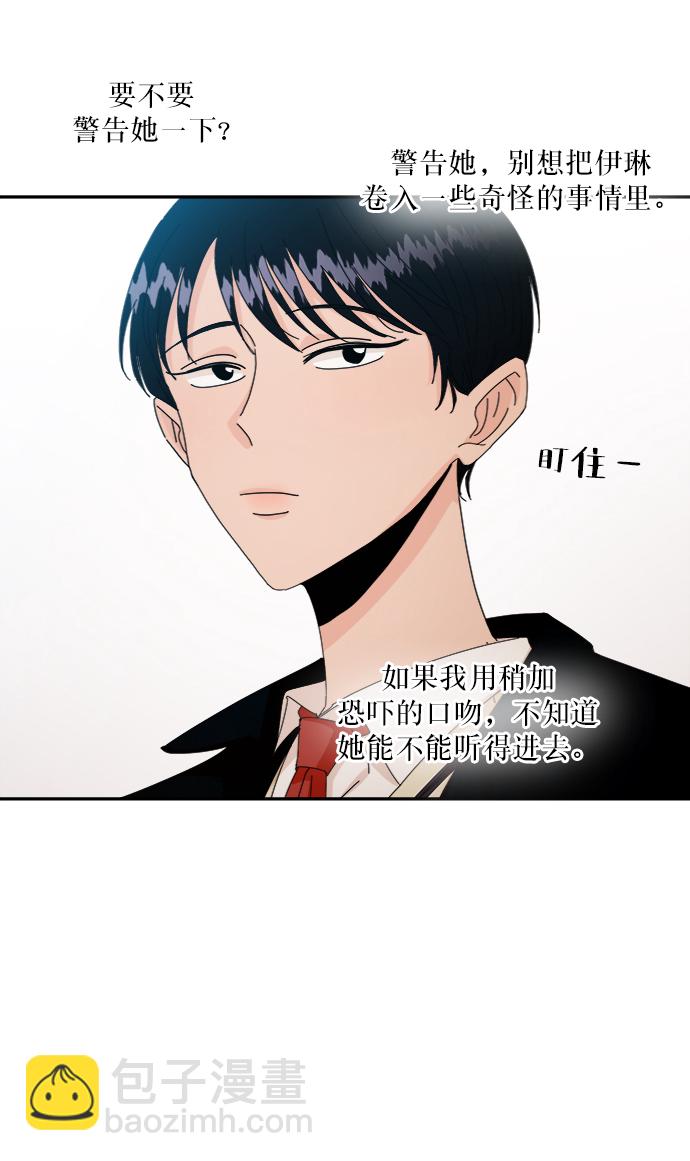 [第54话] 我军？67