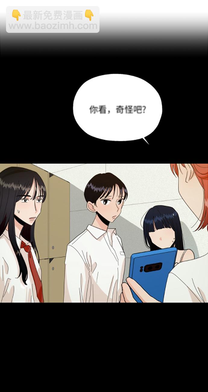 [第54话] 我军？69