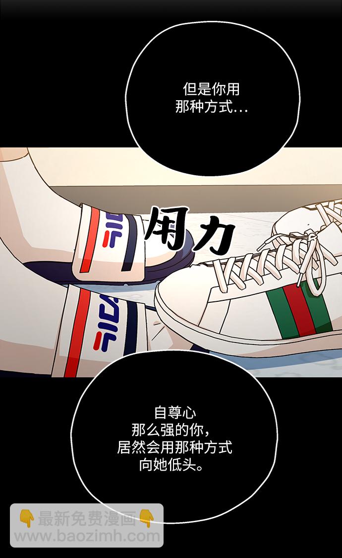 [第54话] 我军？7