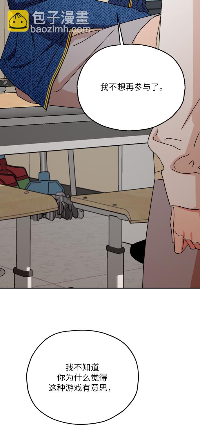 [第54话] 我军？82