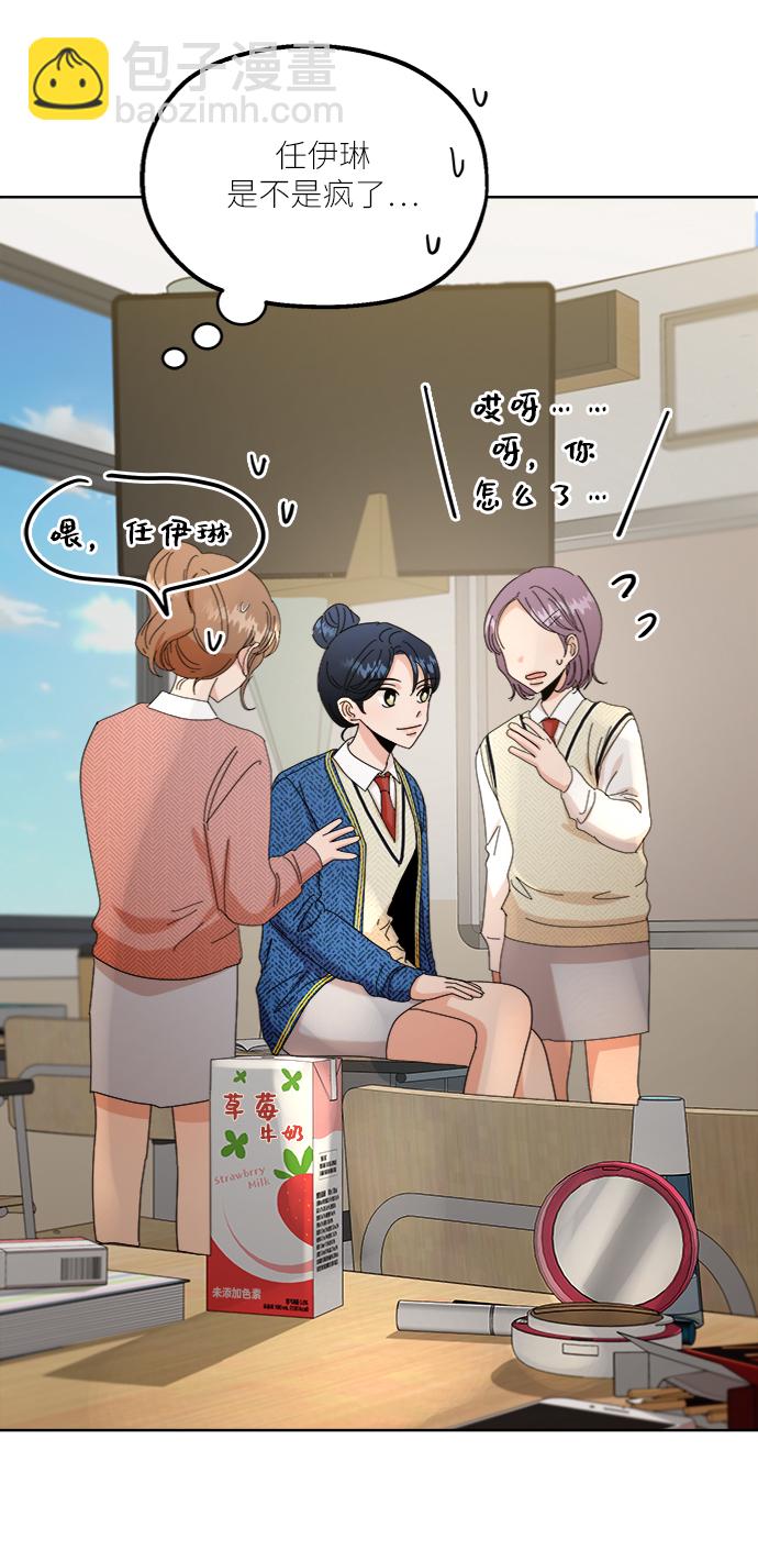 [第55话] 各自的弱点（2）18