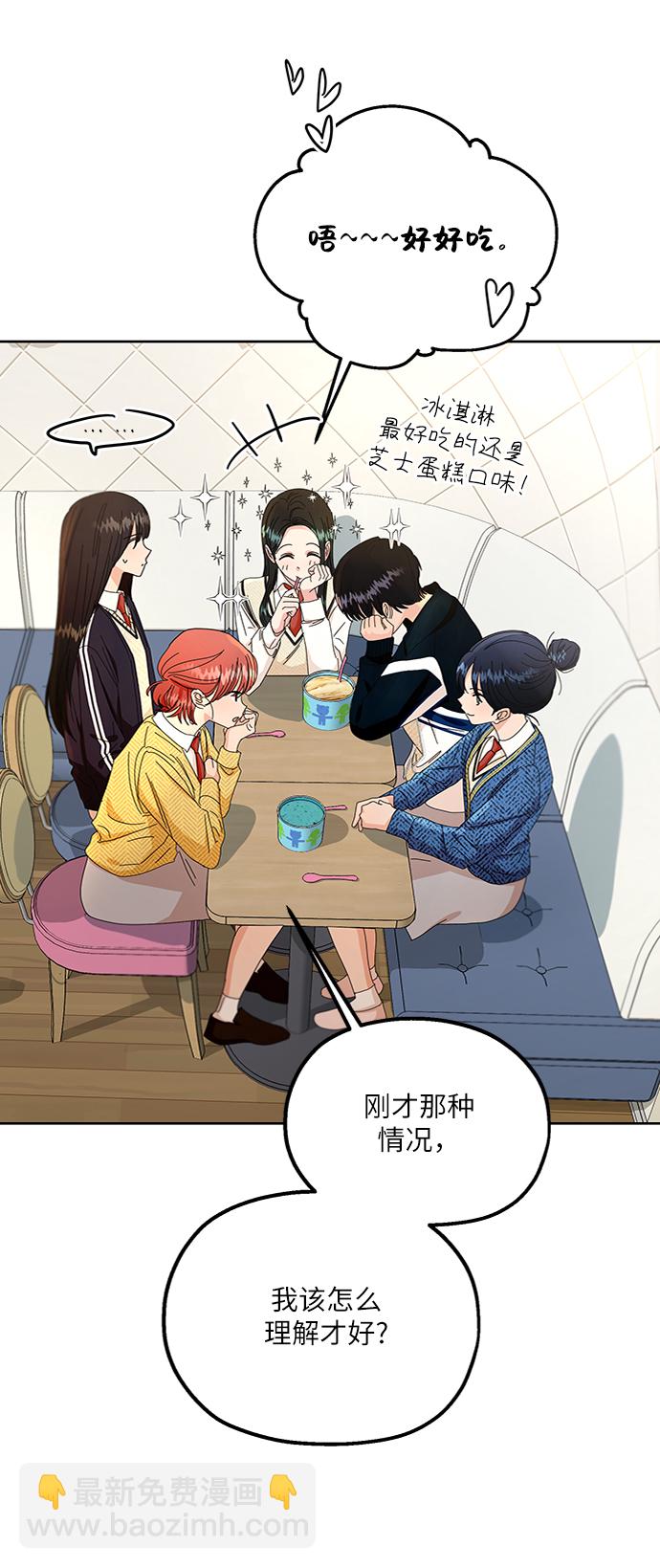 [第55话] 各自的弱点（2）25