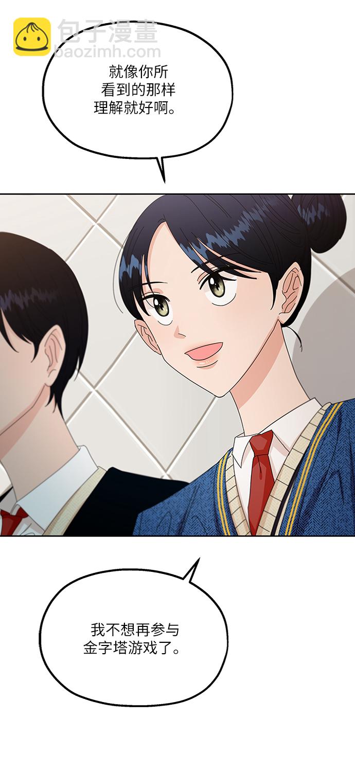 [第55话] 各自的弱点（2）26