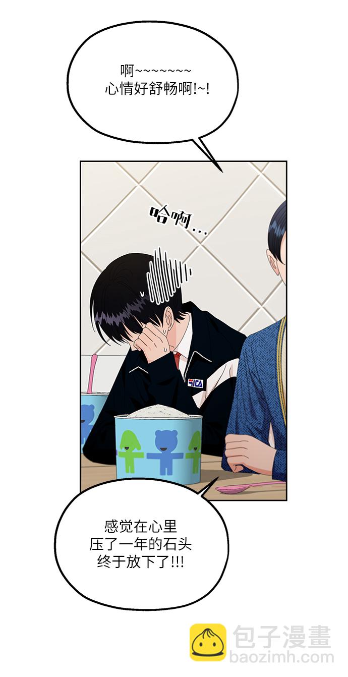 [第55话] 各自的弱点（2）28