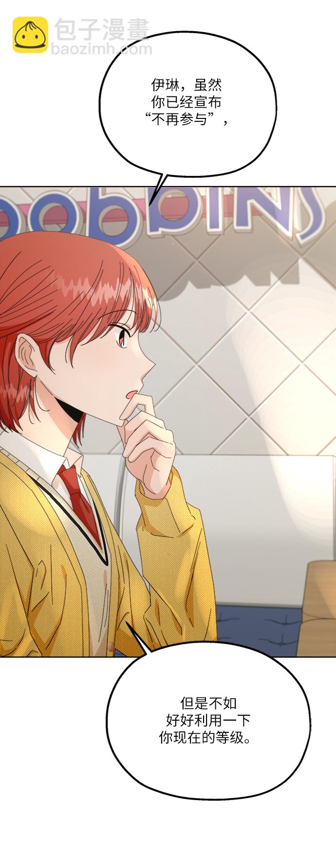 [第55话] 各自的弱点（2）32