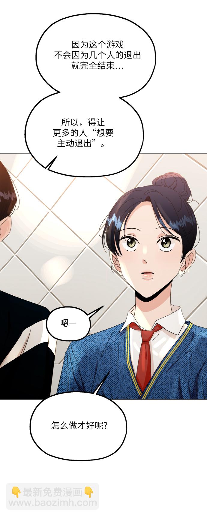 [第55话] 各自的弱点（2）33