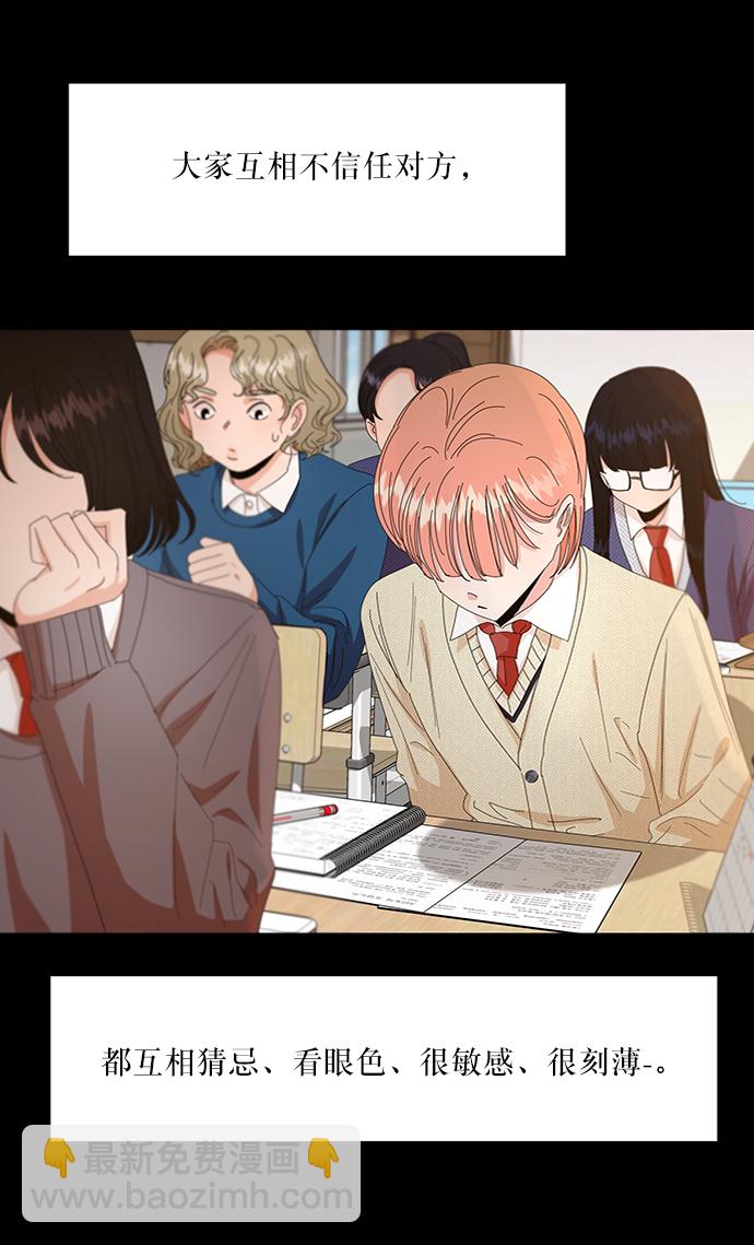 [第55话] 各自的弱点（2）39
