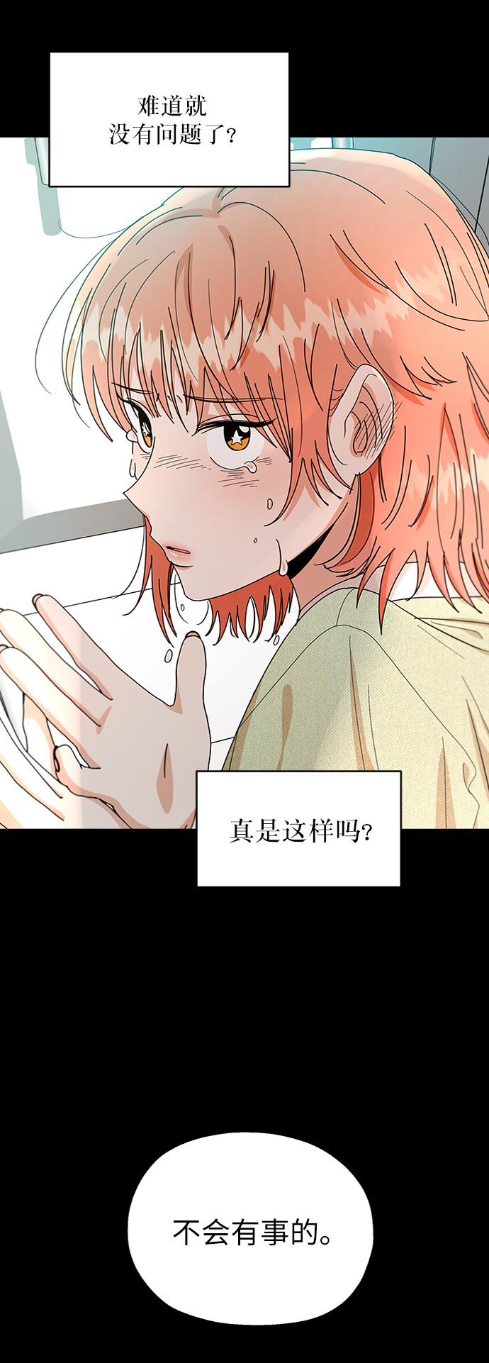 [第55话] 各自的弱点（2）41