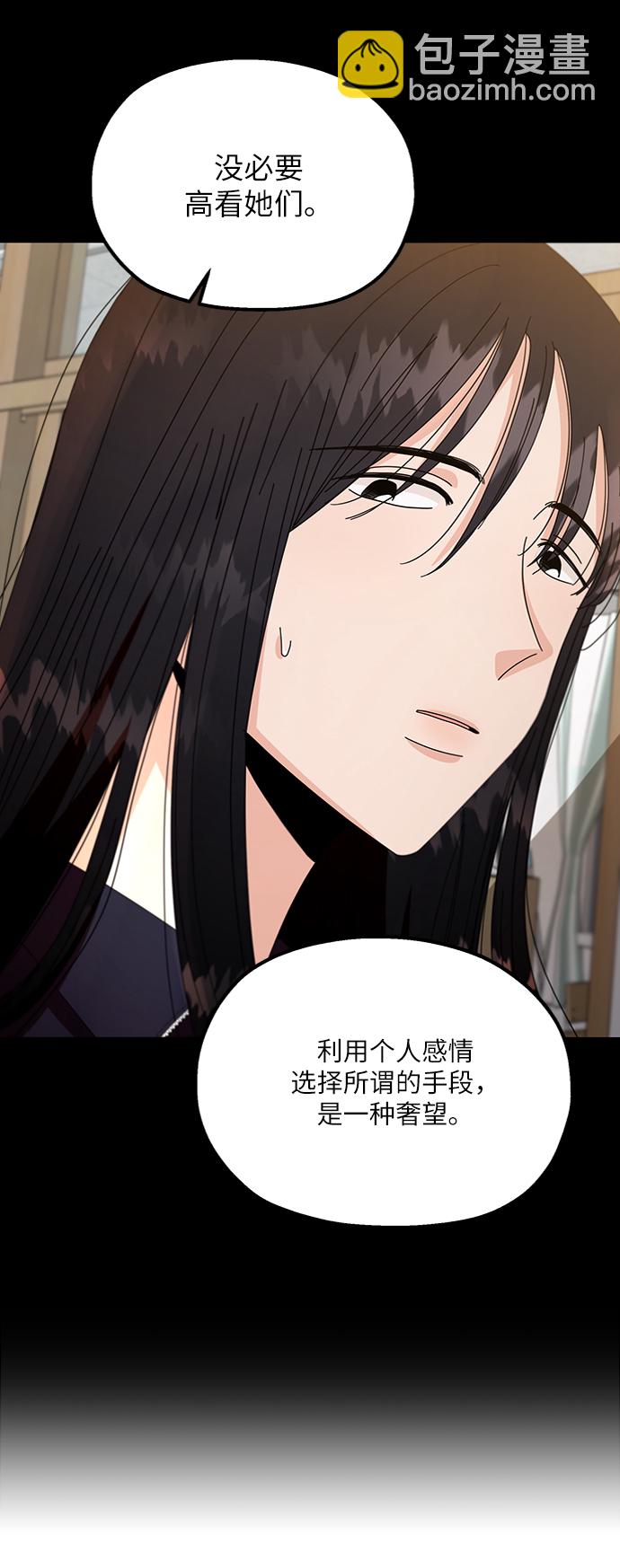[第55话] 各自的弱点（2）44