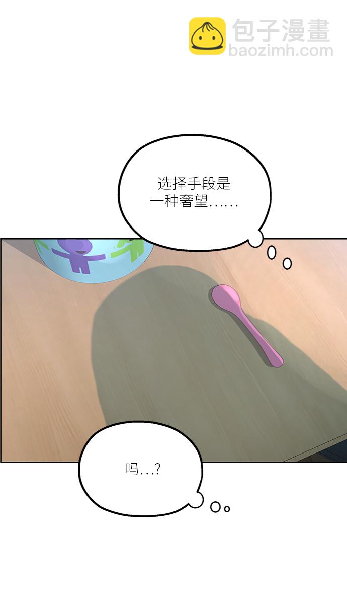 [第55话] 各自的弱点（2）45