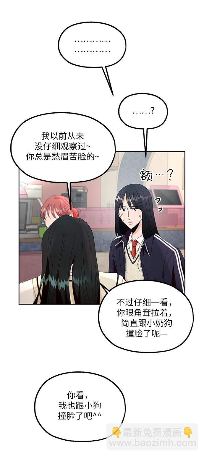 [第55话] 各自的弱点（2）48