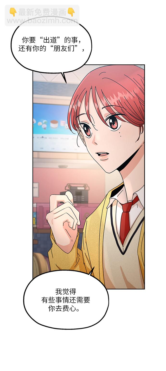 [第55话] 各自的弱点（2）54