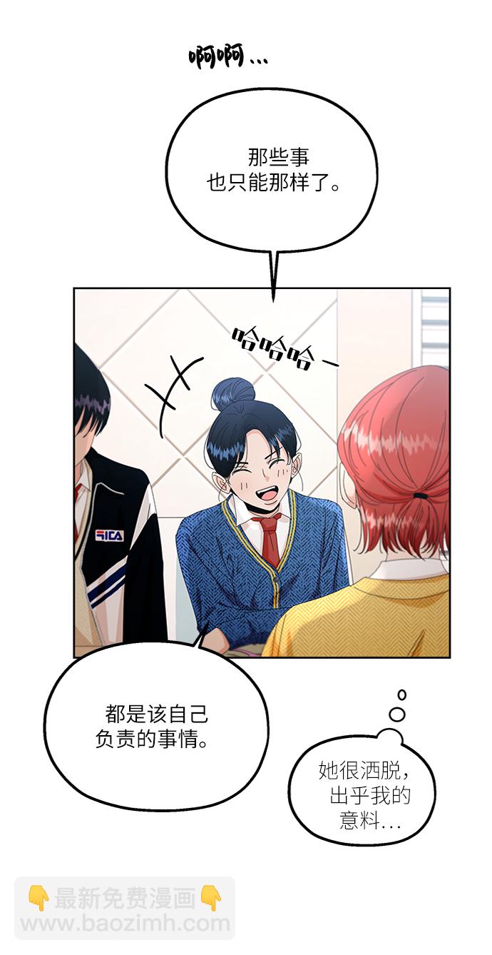 [第55话] 各自的弱点（2）55