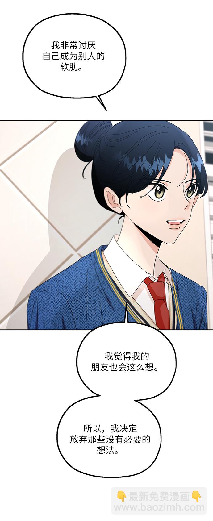 [第55话] 各自的弱点（2）56