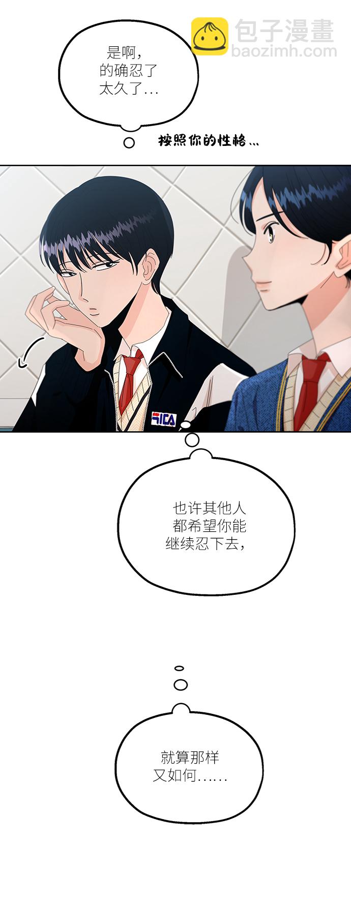 [第55话] 各自的弱点（2）57