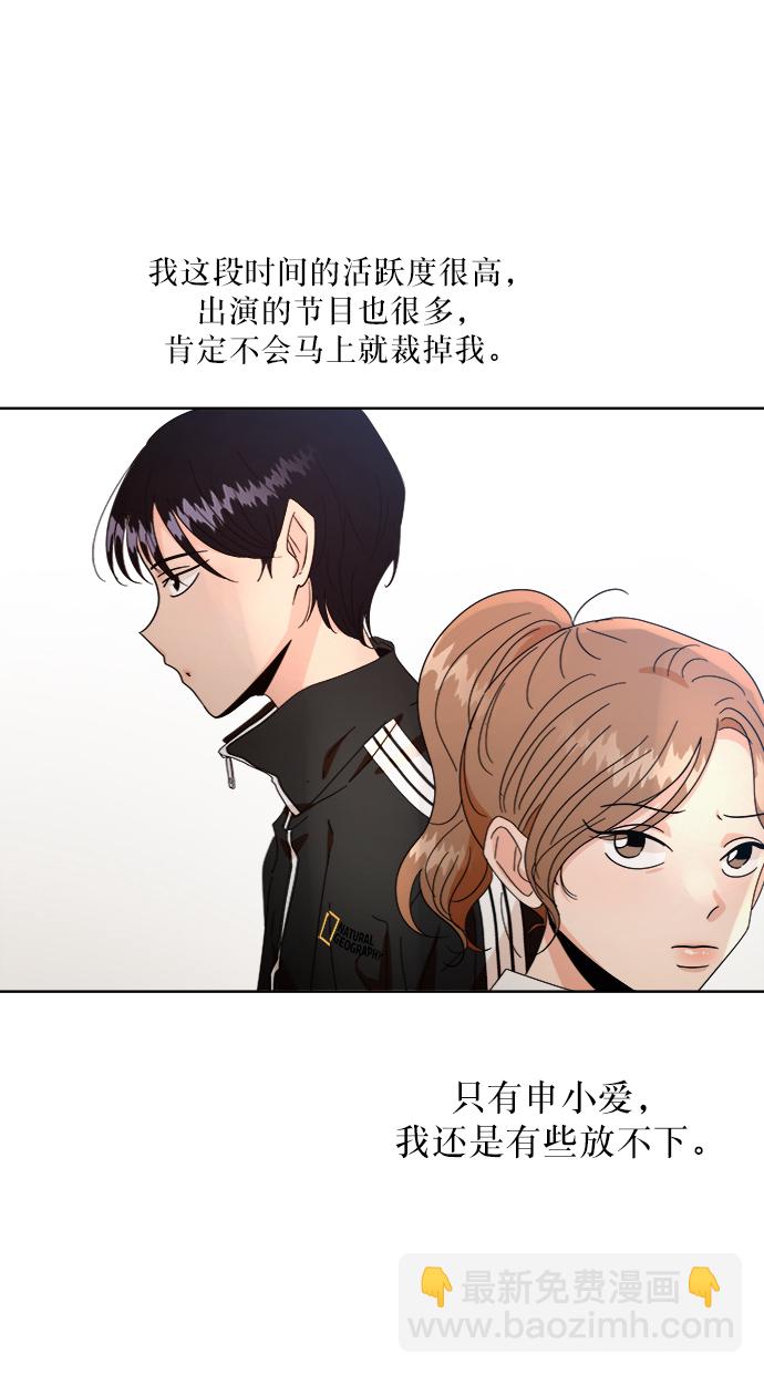 [第55话] 各自的弱点（2）59