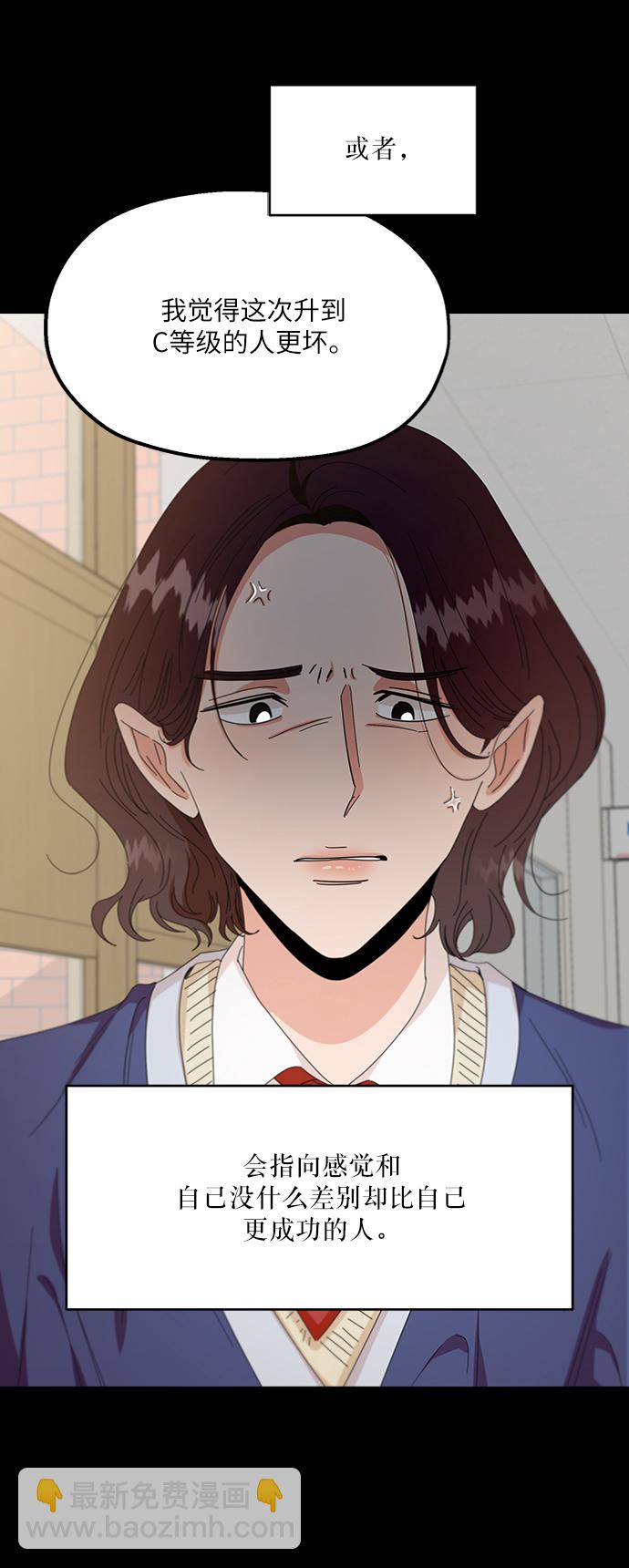 [第55话] 各自的弱点（2）6